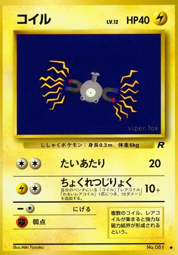 Magneti